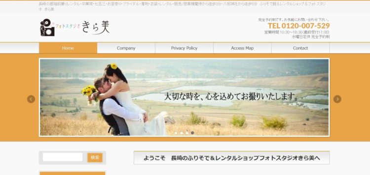 長崎県でおすすめの婚活お見合い写真が綺麗に撮れる写真スタジオ10選2