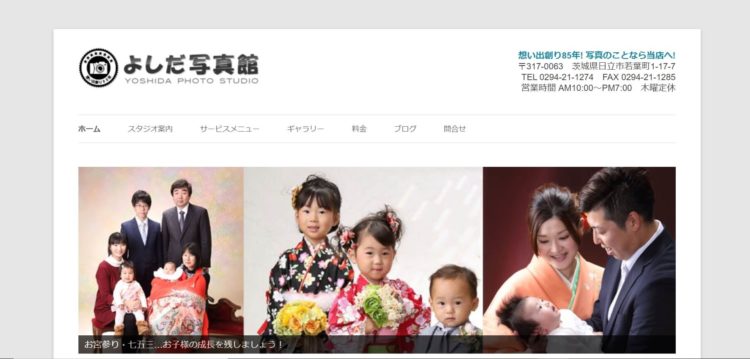 茨城県でおすすめの就活写真が撮影できる写真スタジオ10選2