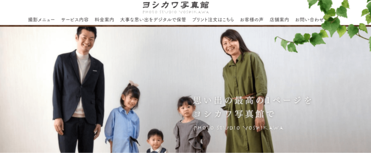 福井県でおすすめの婚活お見合い写真が綺麗に撮れる写真スタジオ10選2