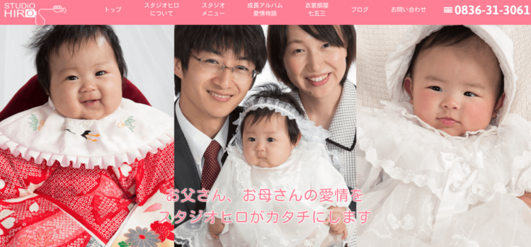 山口県でおすすめの婚活お見合い写真が綺麗に撮れる写真スタジオ10選2
