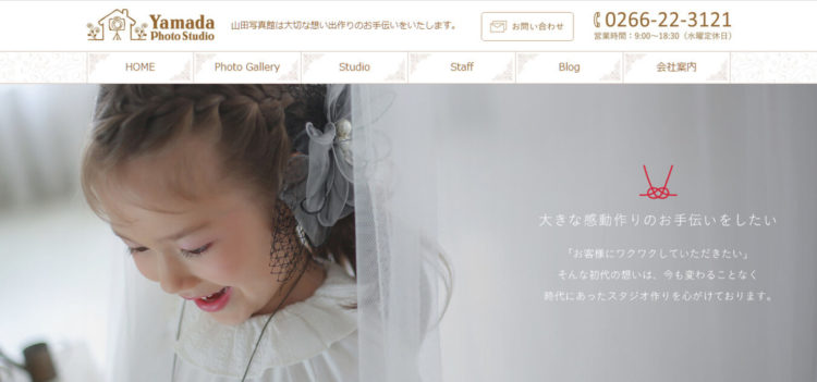 長野で撮れるビジネスプロフィール写真におすすめの写真スタジオ10選2