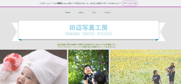 佐賀で撮れるビジネスプロフィール写真におすすめの写真スタジオ10選2