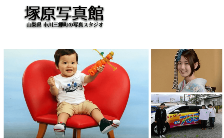 山梨県でおすすめの就活写真が撮影できる写真スタジオ11選2