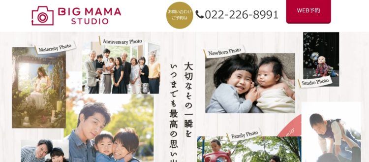 宮城県でおすすめの婚活お見合い写真が綺麗に撮れる写真スタジオ10選2