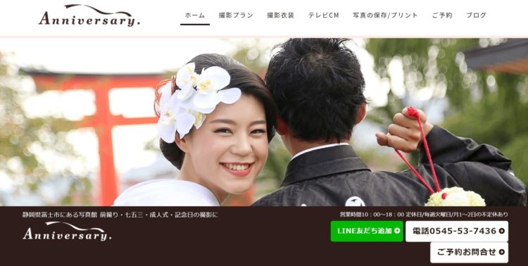 静岡県にある宣材写真の撮影におすすめな写真スタジオ10選3