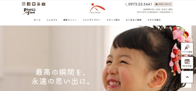 大分県でおすすめの婚活お見合い写真が綺麗に撮れる写真スタジオ10選3