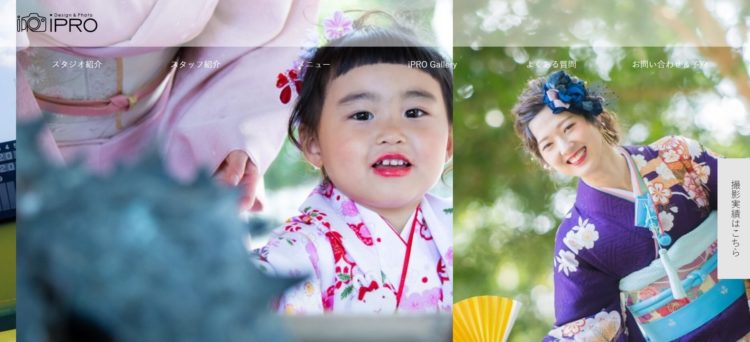 高知県でおすすめの婚活お見合い写真が綺麗に撮れる写真スタジオ4選3