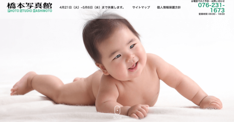 石川県でおすすめの婚活お見合い写真が綺麗に撮れる写真スタジオ10選3