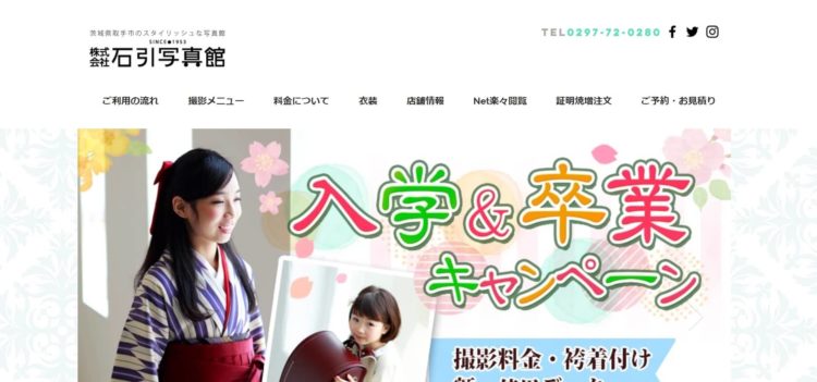 茨城県でおすすめの就活写真が撮影できる写真スタジオ10選3