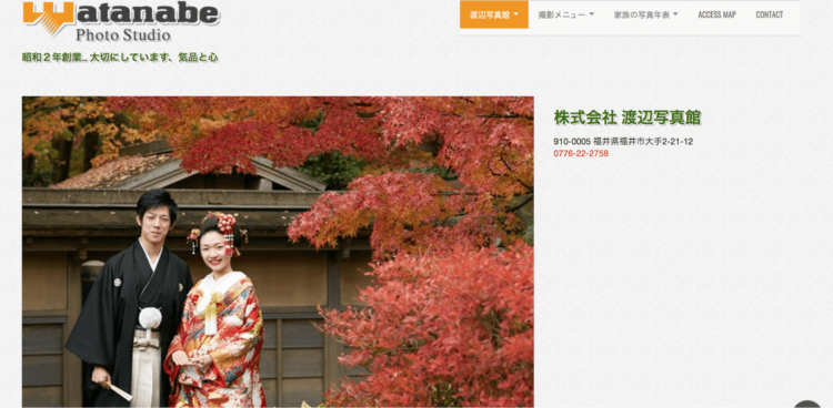 福井県でおすすめの婚活お見合い写真が綺麗に撮れる写真スタジオ10選3