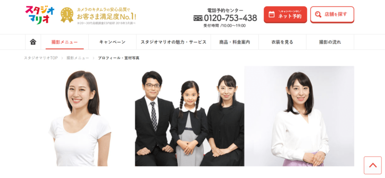 岩手県でおすすめの婚活お見合い写真が綺麗に撮れる写真スタジオ4選3