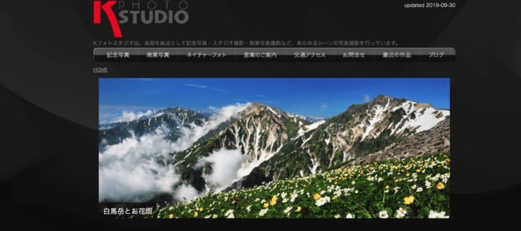 鳥取県でおすすめの婚活お見合い写真が綺麗に撮れる写真スタジオ10選3