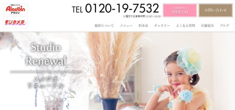 愛媛で撮れるビジネスプロフィール写真におすすめの写真スタジオ10選3