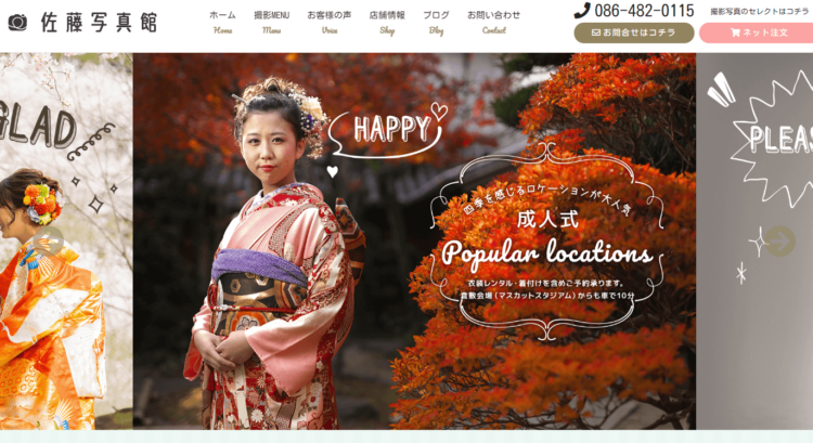 岡山県にある宣材写真の撮影におすすめな写真スタジオ8選3