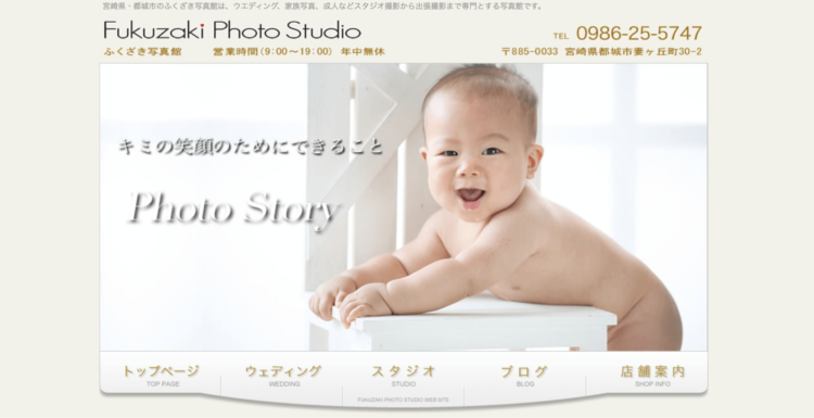 宮崎県でおすすめの婚活お見合い写真が綺麗に撮れる写真スタジオ10選3