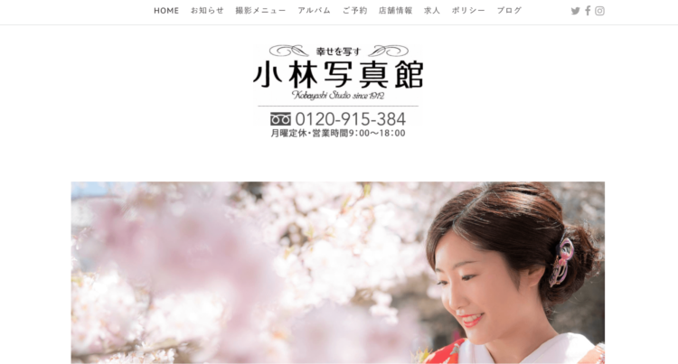 福島県でおすすめの婚活お見合い写真が綺麗に撮れる写真スタジオ10選3