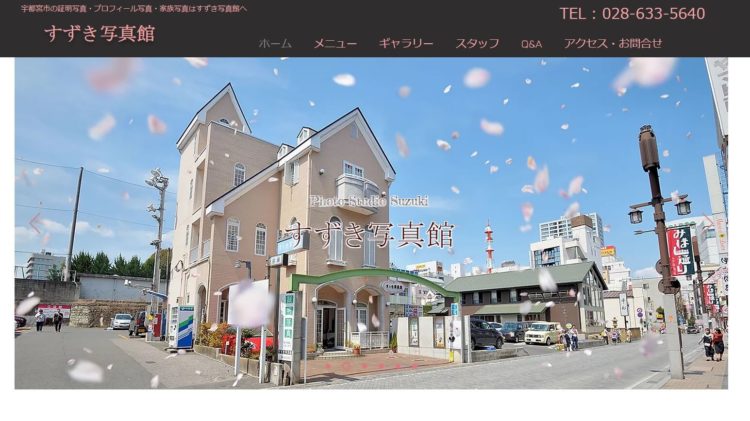 栃木県にある宣材写真の撮影におすすめな写真スタジオ10選4