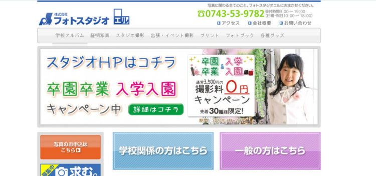 奈良で撮れるビジネスプロフィール写真におすすめの写真スタジオ9選4