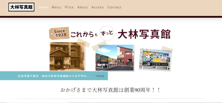茨城県でおすすめの就活写真が撮影できる写真スタジオ10選4