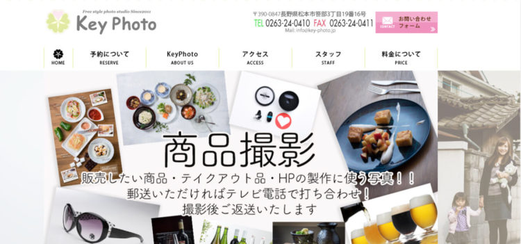 長野で撮れるビジネスプロフィール写真におすすめの写真スタジオ10選4