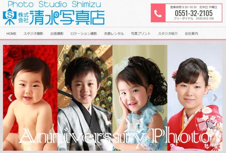 山梨県にある宣材写真の撮影におすすめな写真スタジオ6選4