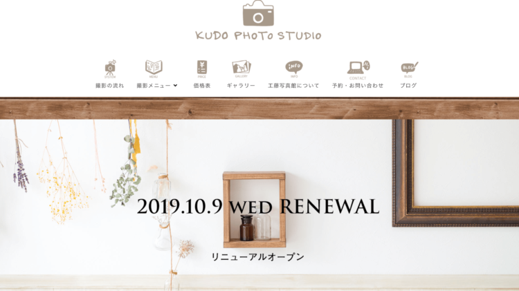 宮崎県でおすすめの婚活お見合い写真が綺麗に撮れる写真スタジオ10選4