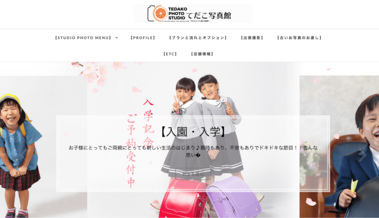 沖縄県でおすすめの婚活お見合い写真が綺麗に撮れる写真スタジオ10選4