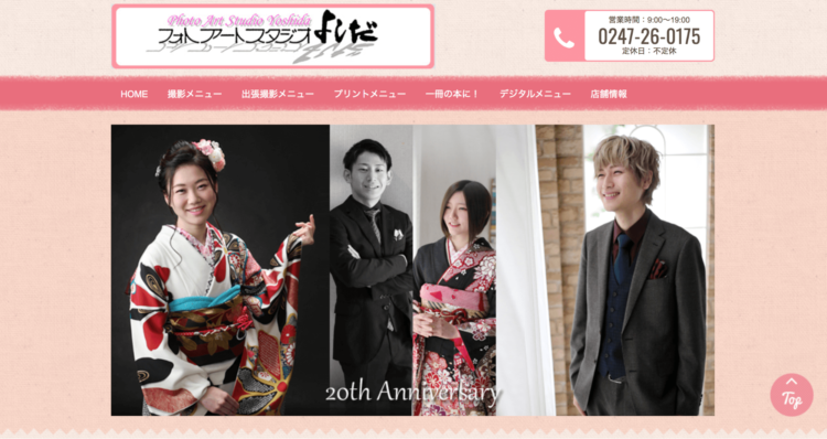 福島県でおすすめの婚活お見合い写真が綺麗に撮れる写真スタジオ10選4