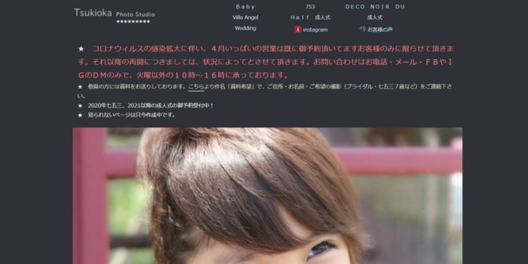 群馬県でおすすめの婚活お見合い写真が綺麗に撮れる写真スタジオ10選5