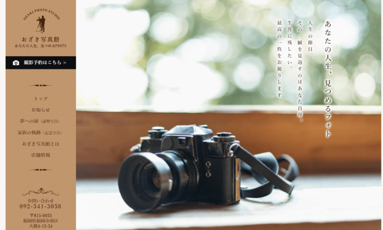 福岡県にある宣材写真の撮影におすすめな写真スタジオ10選5