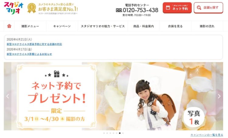 栃木県にある宣材写真の撮影におすすめな写真スタジオ10選5