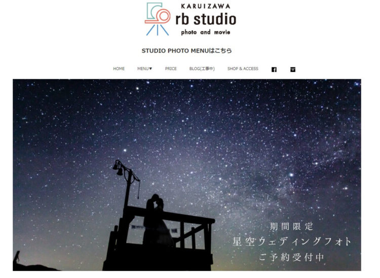 長野県にある宣材写真の撮影におすすめな写真スタジオ10選5