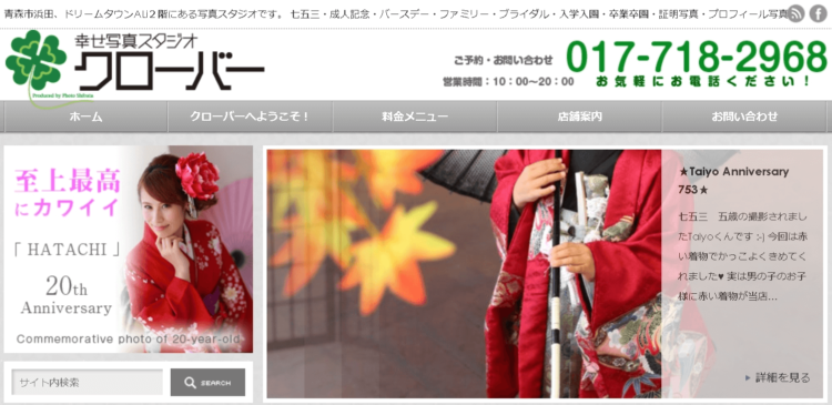 青森県にある宣材写真の撮影におすすめな写真スタジオ9選5