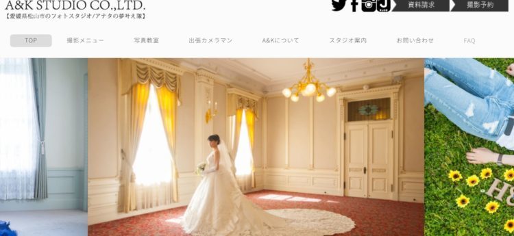 愛媛県でおすすめの婚活お見合い写真が綺麗に撮れる写真スタジオ10選5