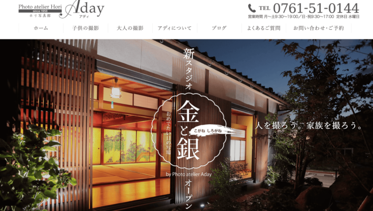 石川県でおすすめの婚活お見合い写真が綺麗に撮れる写真スタジオ10選5
