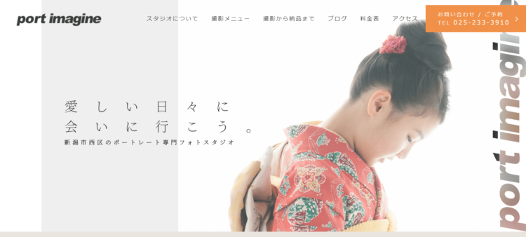 新潟県でおすすめの婚活お見合い写真が綺麗に撮れる写真スタジオ6選5