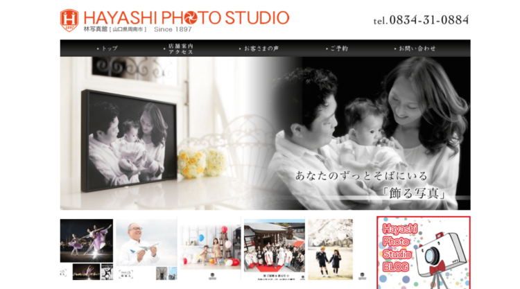 山口県でおすすめの婚活お見合い写真が綺麗に撮れる写真スタジオ10選5