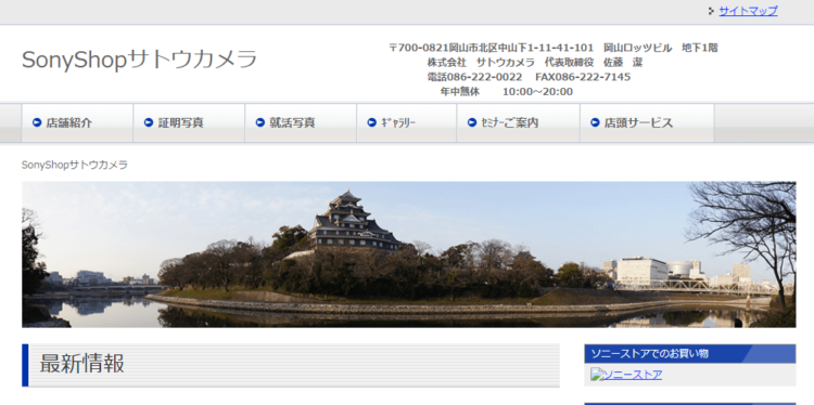 岡山県にある宣材写真の撮影におすすめな写真スタジオ8選5