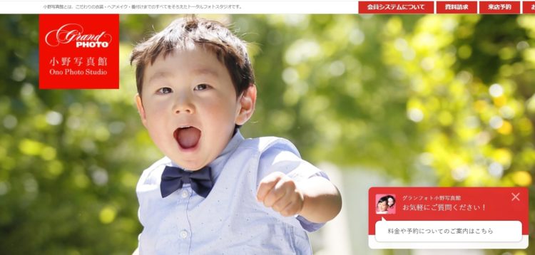 茨城県でおすすめの婚活お見合い写真が綺麗に撮れる写真スタジオ10選6