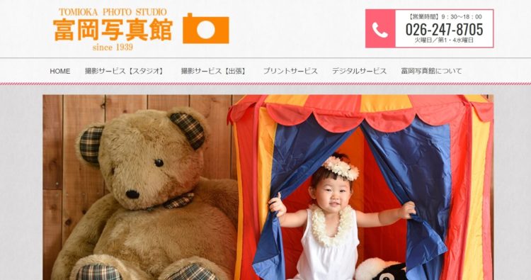 長野県でおすすめの婚活お見合い写真が綺麗に撮れる写真スタジオ10選6