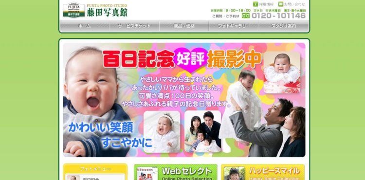 新潟県でおすすめの婚活お見合い写真が綺麗に撮れる写真スタジオ6選6