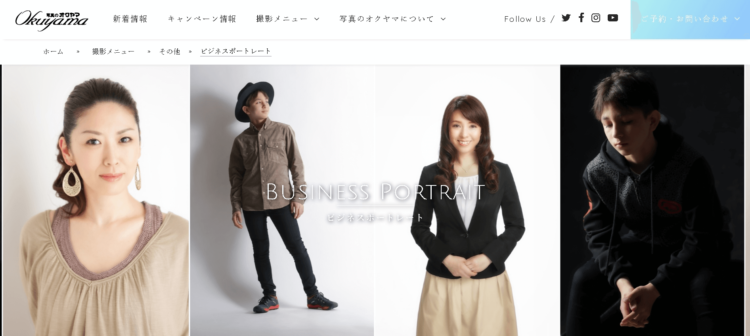 青森県にある宣材写真の撮影におすすめな写真スタジオ9選6