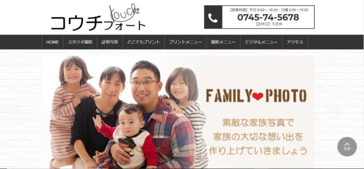 奈良県でおすすめの婚活お見合い写真が綺麗に撮れる写真スタジオ10選6