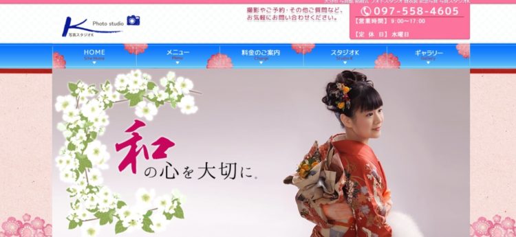 大分県でおすすめの婚活お見合い写真が綺麗に撮れる写真スタジオ10選6