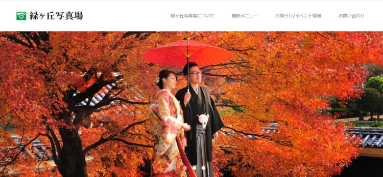愛媛県でおすすめの婚活お見合い写真が綺麗に撮れる写真スタジオ10選6