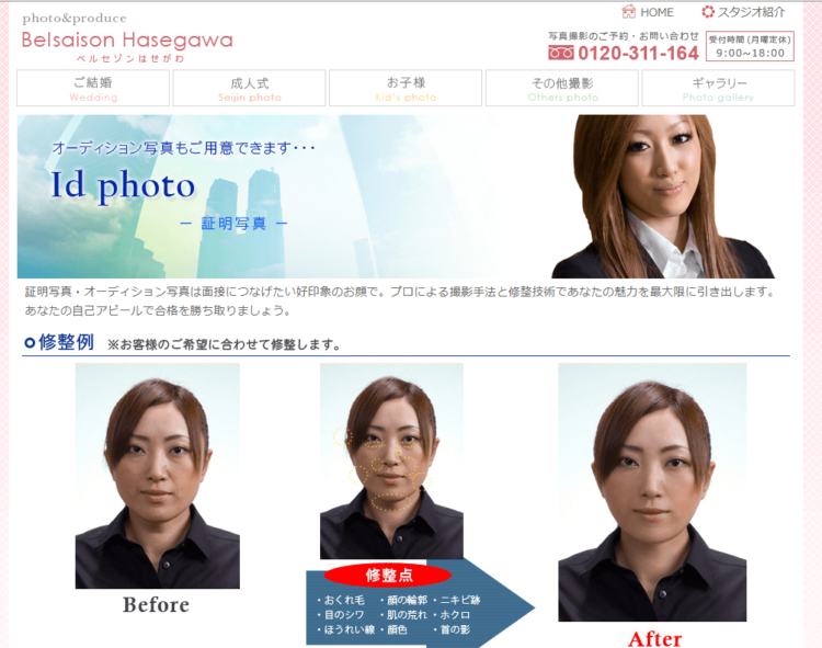 新潟県にある宣材写真の撮影におすすめな写真スタジオ8選6