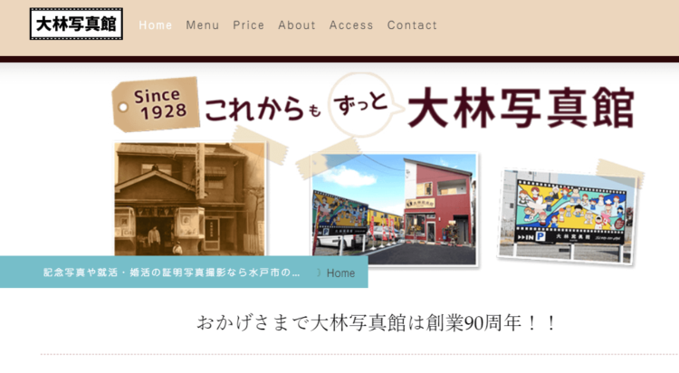 茨城県にある宣材写真の撮影におすすめな写真スタジオ10選6