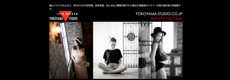 福井県でおすすめの婚活お見合い写真が綺麗に撮れる写真スタジオ10選6