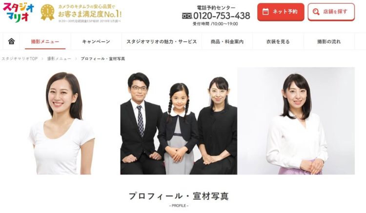 山梨県にある宣材写真の撮影におすすめな写真スタジオ6選6