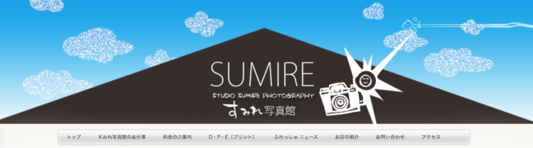佐賀県でおすすめの婚活お見合い写真が綺麗に撮れる写真スタジオ10選6